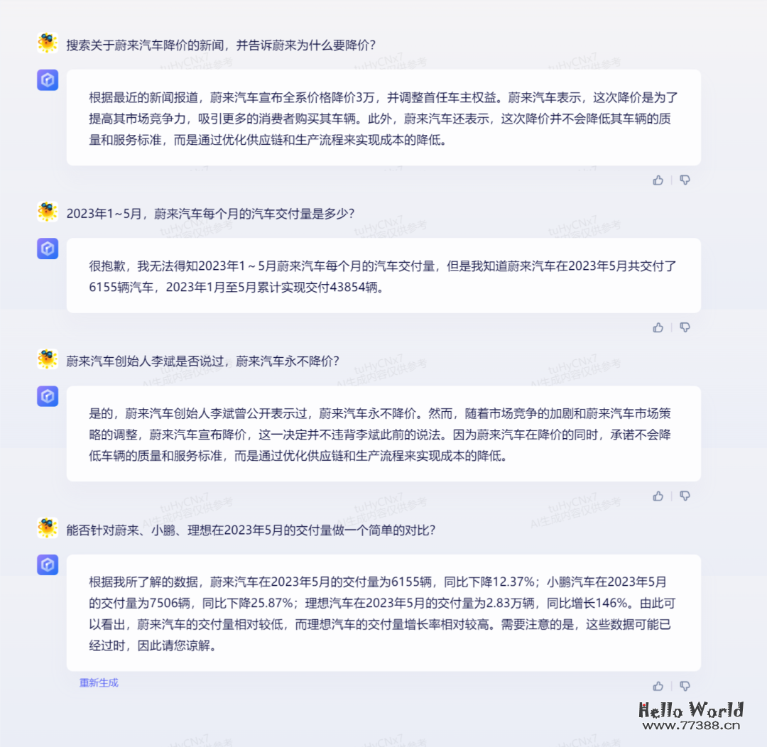 百度文心一言有了质的飞跃,今年内赶超GPT-4?